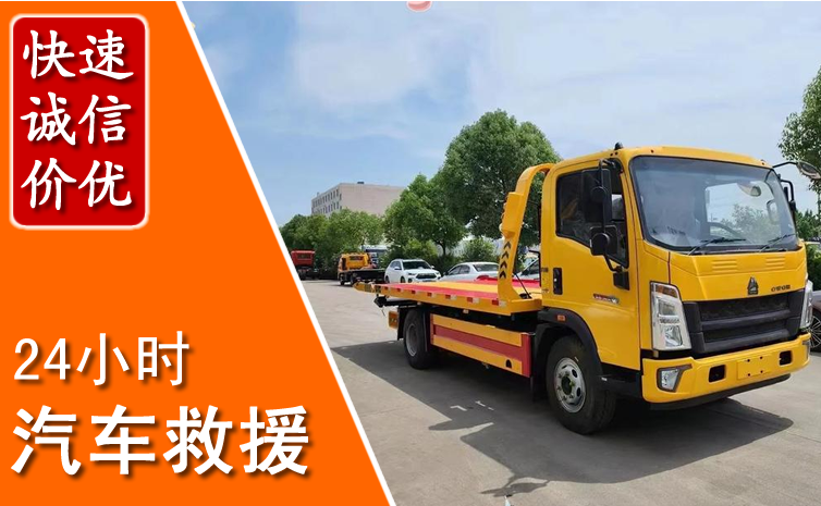 龙潭区汽车中途送冷却液
