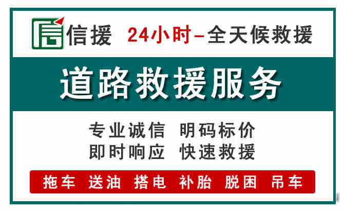 龙潭区汽车送油救援 (1).jpg