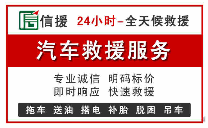 龙潭区汽车送油救援 (8).jpg