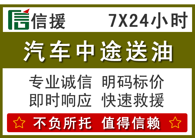 龙潭区送油.png