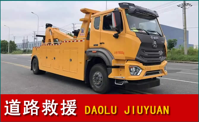 龙潭区道路救援汽车送水