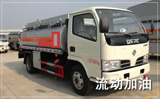 龙潭区道路救援汽车送机油