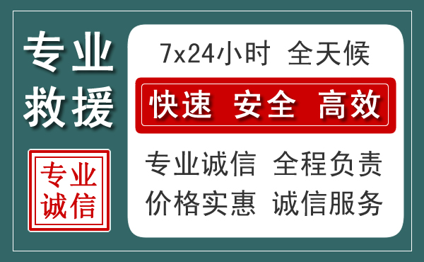 龙潭区汽车救援送柴油