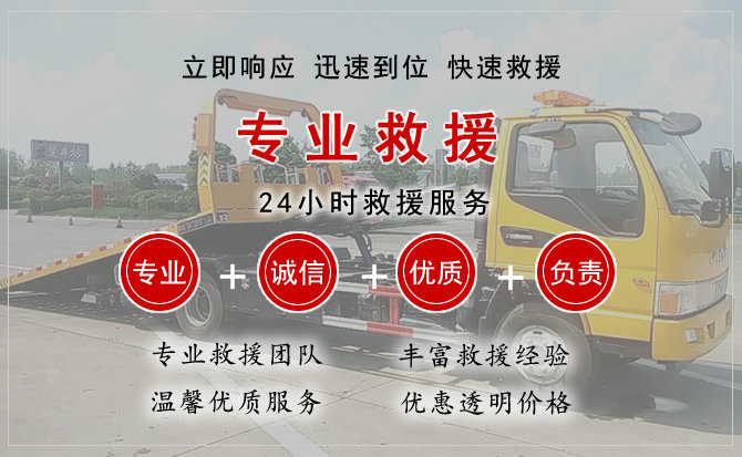 龙潭区汽车中途送油救援电话 龙潭区汽车中途送油救援电话