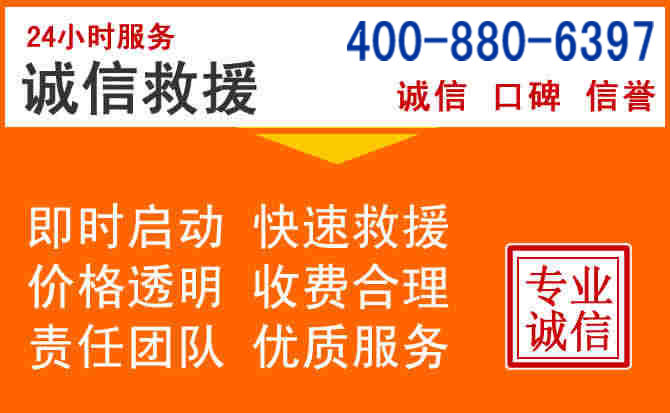 龙潭区道路救援电话 (14).jpg 龙潭区道路救援电话 (14).jpg